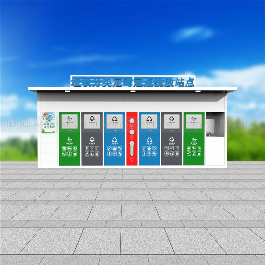 黄山市产品选型参考：垃圾分类房、户外垃圾房、智能垃圾房选型外观参考，具体智能功能和配置需另行确认